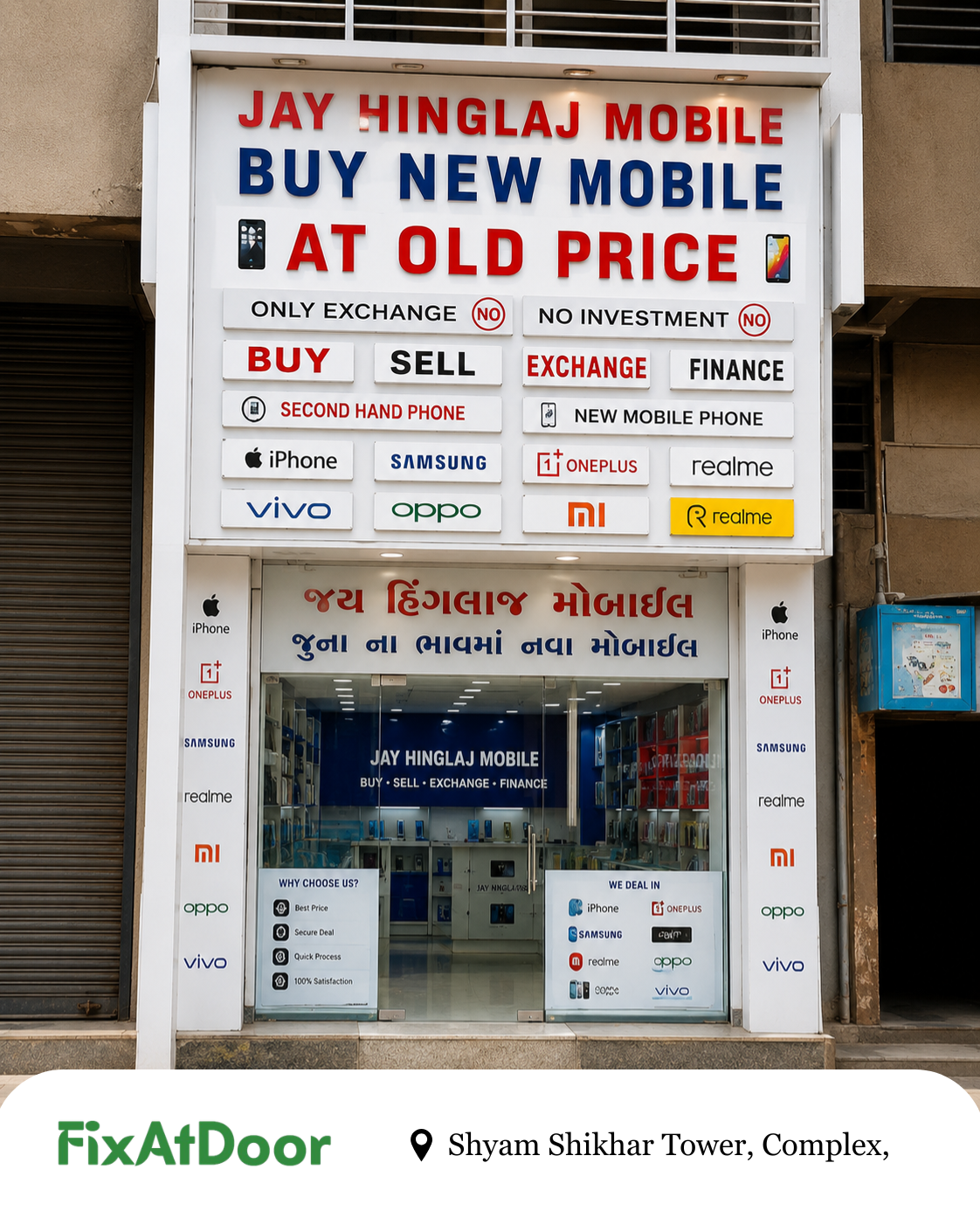 Jay Hinglaj Mobile